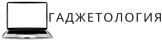 Гаджетология